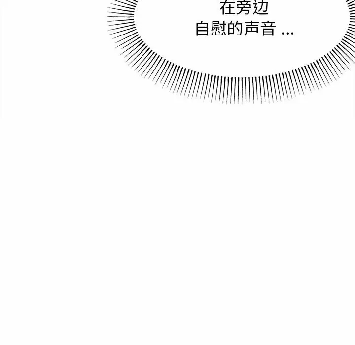 大學生活就從社團開始 - 第10话24.jpg,大學生活就從社團開始 - 第10话24,大學生活就從社團開始 - 第10话