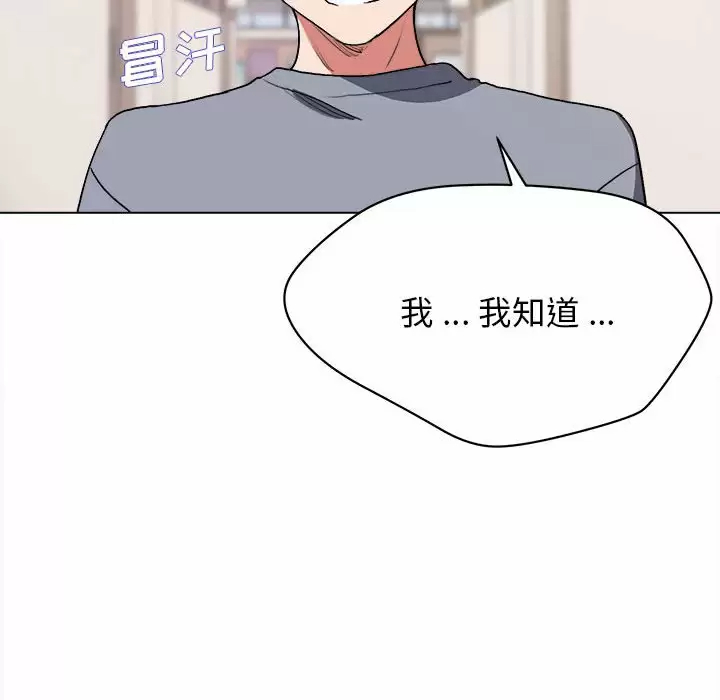 大學生活就從社團開始 - 第10话39.jpg,大學生活就從社團開始 - 第10话39,大學生活就從社團開始 - 第10话