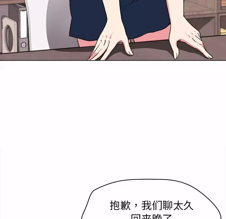 大學生活就從社團開始 - 第10话46.jpg,大學生活就從社團開始 - 第10话46,大學生活就從社團開始 - 第10话