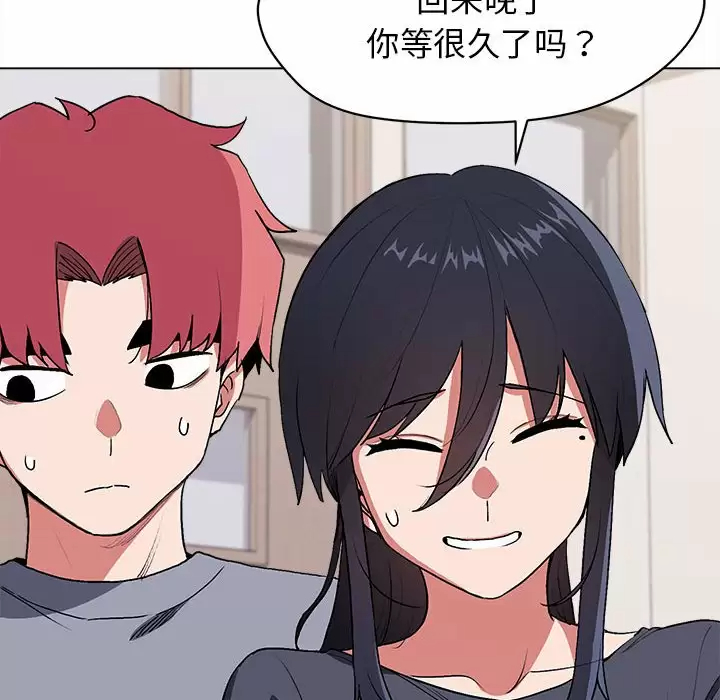 大學生活就從社團開始 - 第10话47.jpg,大學生活就從社團開始 - 第10话47,大學生活就從社團開始 - 第10话