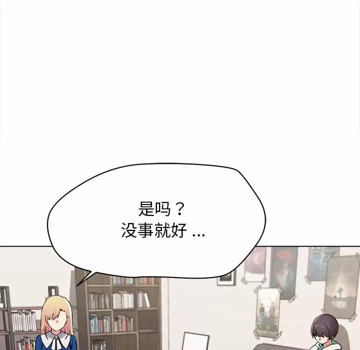 大學生活就從社團開始 - 第10话62.jpg,大學生活就從社團開始 - 第10话62,大學生活就從社團開始 - 第10话