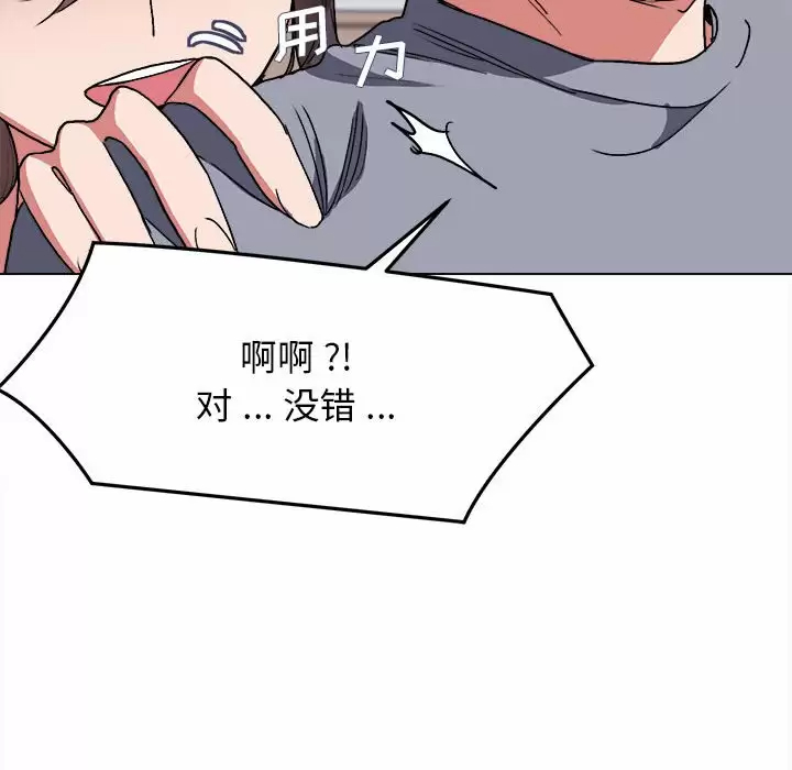 大學生活就從社團開始 - 第10话61.jpg,大學生活就從社團開始 - 第10话61,大學生活就從社團開始 - 第10话