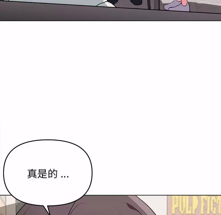 大學生活就從社團開始 - 第10话65.jpg,大學生活就從社團開始 - 第10话65,大學生活就從社團開始 - 第10话