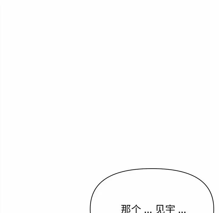 大學生活就從社團開始 - 第10话75.jpg,大學生活就從社團開始 - 第10话75,大學生活就從社團開始 - 第10话