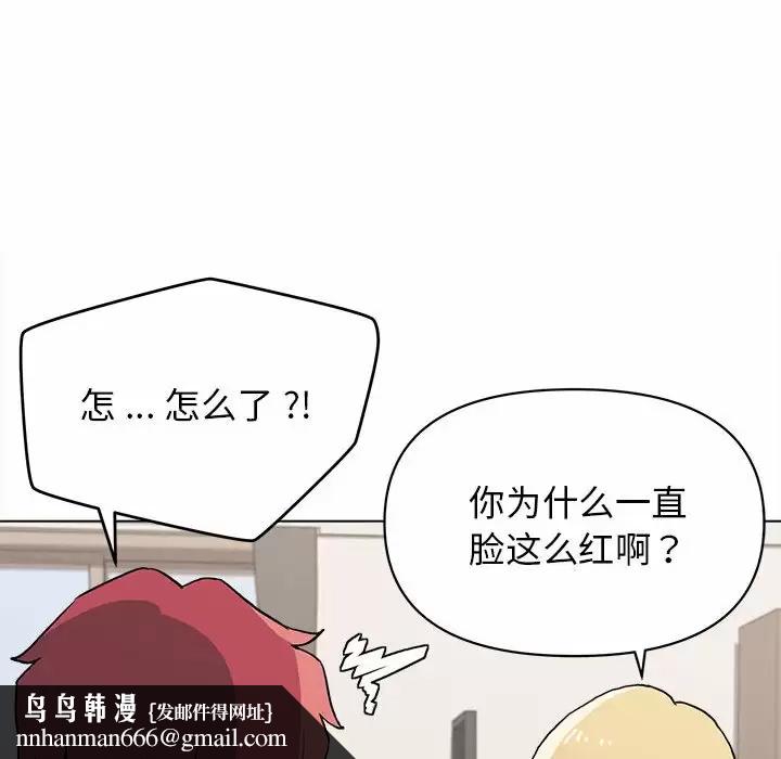大學生活就從社團開始 - 第10话78.jpg,大學生活就從社團開始 - 第10话78,大學生活就從社團開始 - 第10话