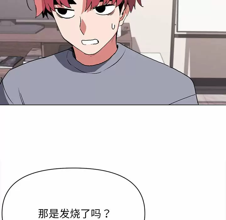 大學生活就從社團開始 - 第10话81.jpg,大學生活就從社團開始 - 第10话81,大學生活就從社團開始 - 第10话