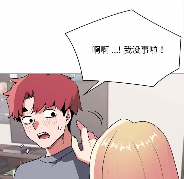 大學生活就從社團開始 - 第10话88.jpg,大學生活就從社團開始 - 第10话88,大學生活就從社團開始 - 第10话