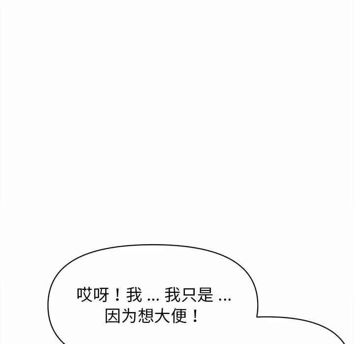 大學生活就從社團開始 - 第10话93.jpg,大學生活就從社團開始 - 第10话93,大學生活就從社團開始 - 第10话