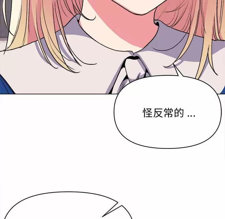 大學生活就從社團開始 - 第10话91.jpg,大學生活就從社團開始 - 第10话91,大學生活就從社團開始 - 第10话