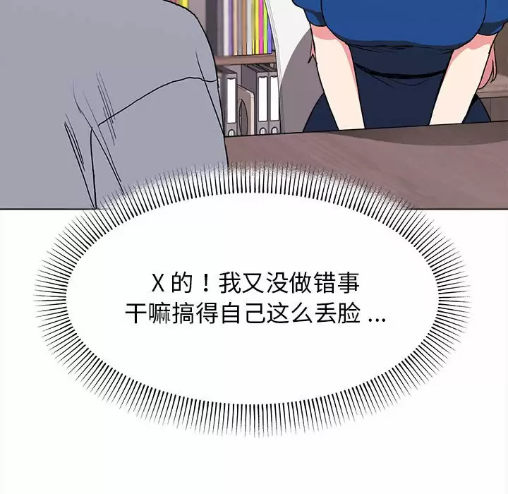 大學生活就從社團開始 - 第10话98.jpg,大學生活就從社團開始 - 第10话98,大學生活就從社團開始 - 第10话