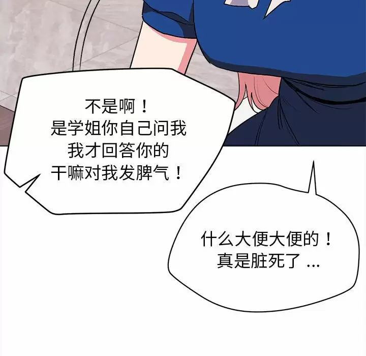 大學生活就從社團開始 - 第10话103.jpg,大學生活就從社團開始 - 第10话103,大學生活就從社團開始 - 第10话