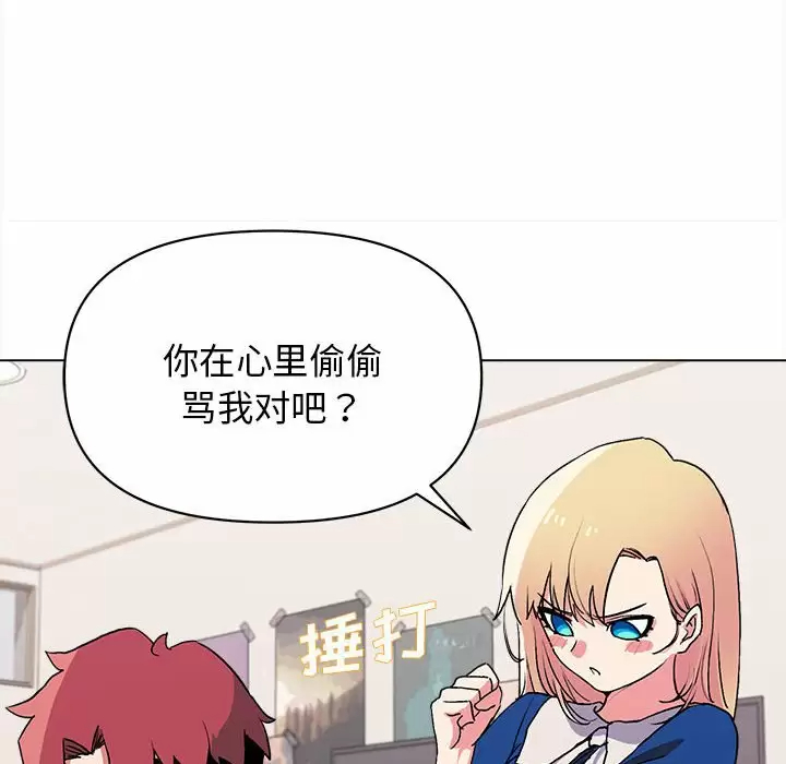 大學生活就從社團開始 - 第10话106.jpg,大學生活就從社團開始 - 第10话106,大學生活就從社團開始 - 第10话