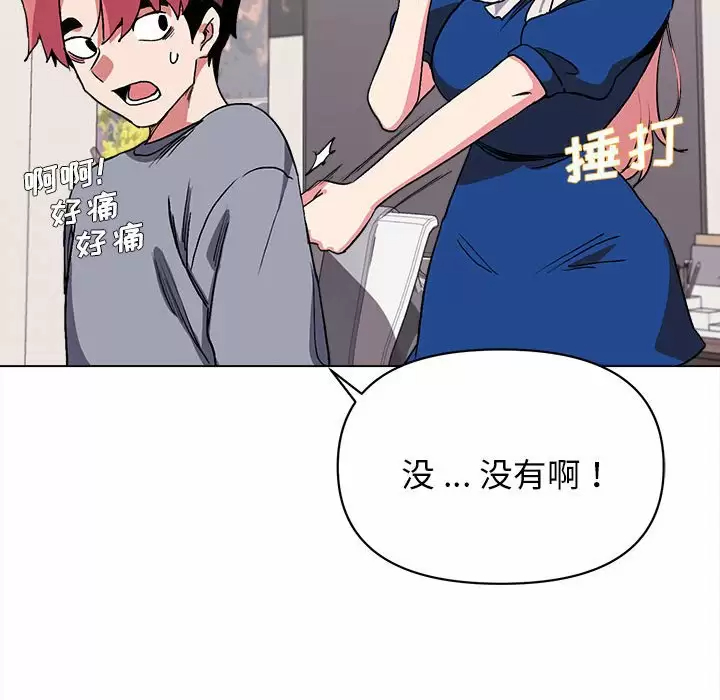 大學生活就從社團開始 - 第10话107.jpg,大學生活就從社團開始 - 第10话107,大學生活就從社團開始 - 第10话