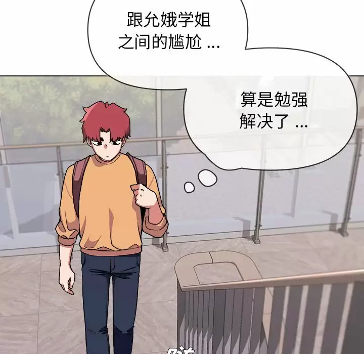 大學生活就從社團開始 - 第10话115.jpg,大學生活就從社團開始 - 第10话115,大學生活就從社團開始 - 第10话