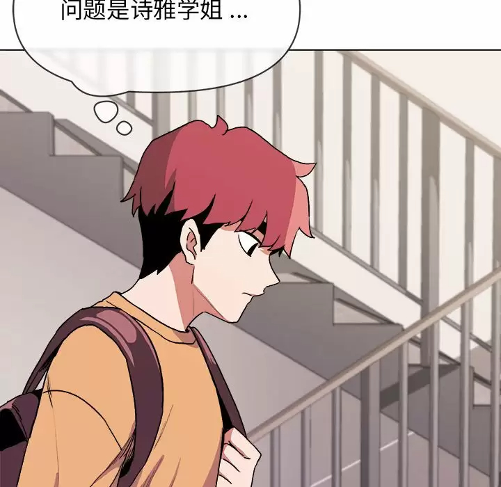 大學生活就從社團開始 - 第10话117.jpg,大學生活就從社團開始 - 第10话117,大學生活就從社團開始 - 第10话