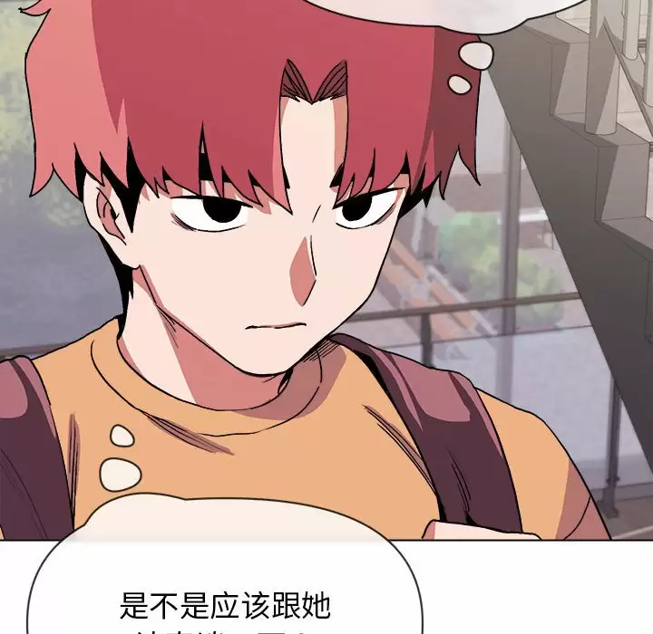 大學生活就從社團開始 - 第10话119.jpg,大學生活就從社團開始 - 第10话119,大學生活就從社團開始 - 第10话