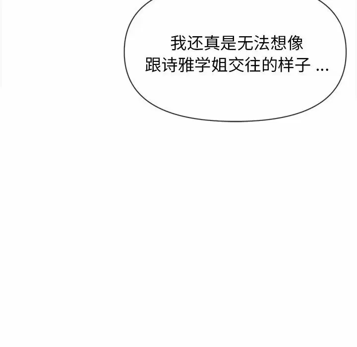 大學生活就從社團開始 - 第10话123.jpg,大學生活就從社團開始 - 第10话123,大學生活就從社團開始 - 第10话