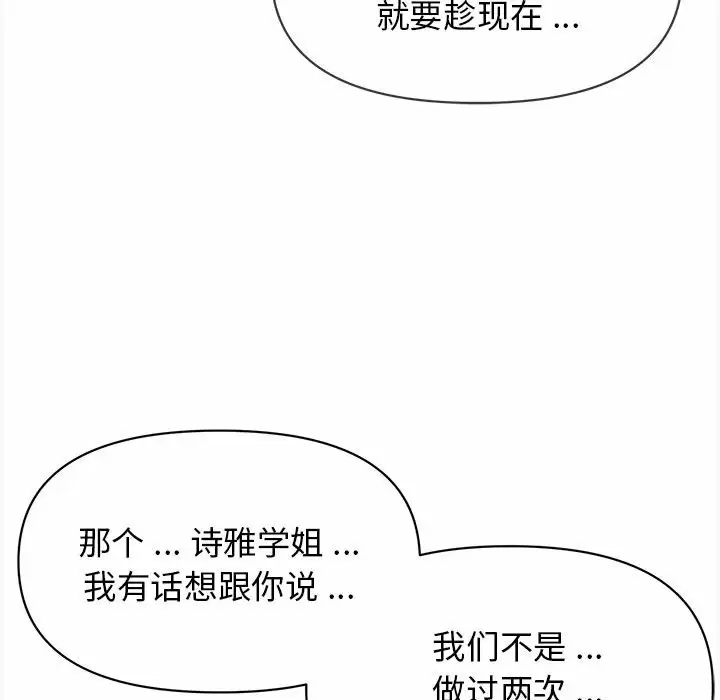 大學生活就從社團開始 - 第10话133.jpg,大學生活就從社團開始 - 第10话133,大學生活就從社團開始 - 第10话