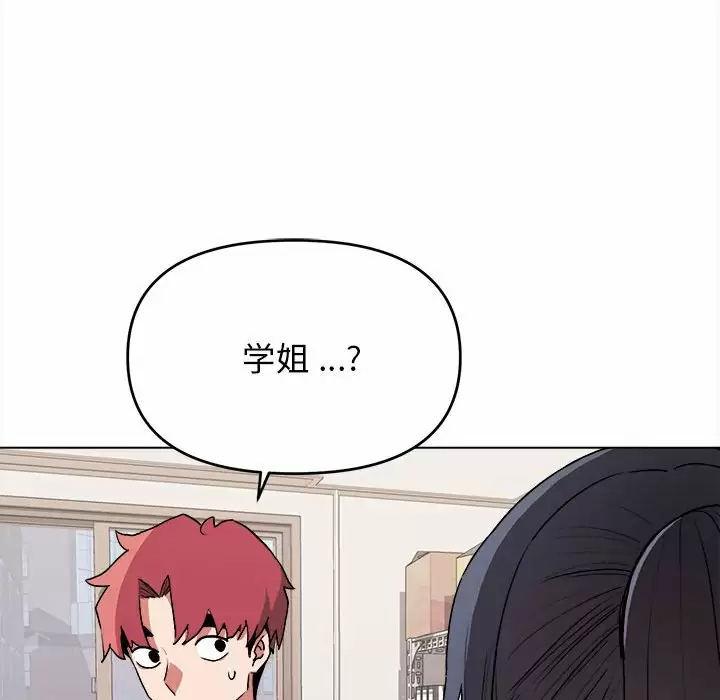 大學生活就從社團開始 - 第10话136.jpg,大學生活就從社團開始 - 第10话136,大學生活就從社團開始 - 第10话