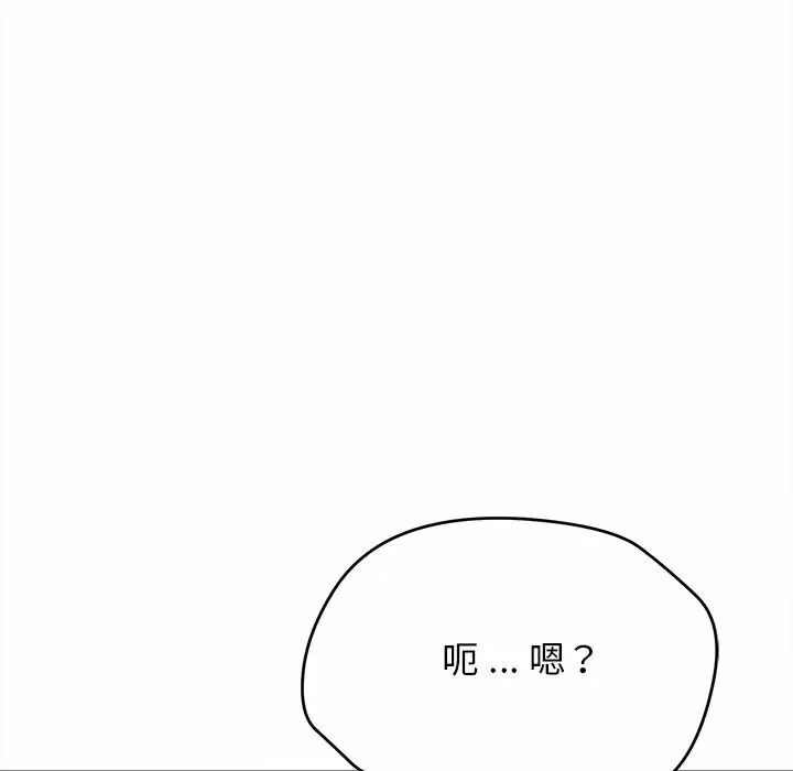 大學生活就從社團開始 - 第10话140.jpg,大學生活就從社團開始 - 第10话140,大學生活就從社團開始 - 第10话