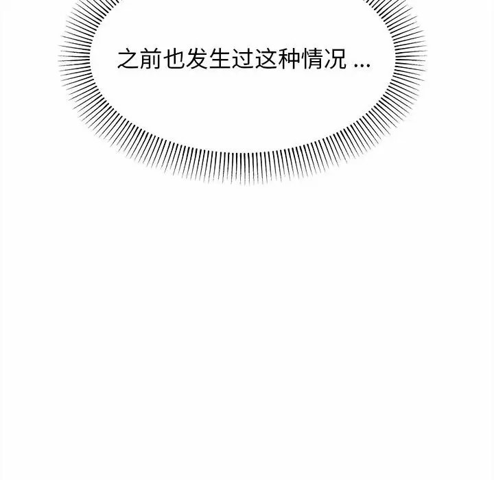 大學生活就從社團開始 - 第10话143.jpg,大學生活就從社團開始 - 第10话143,大學生活就從社團開始 - 第10话