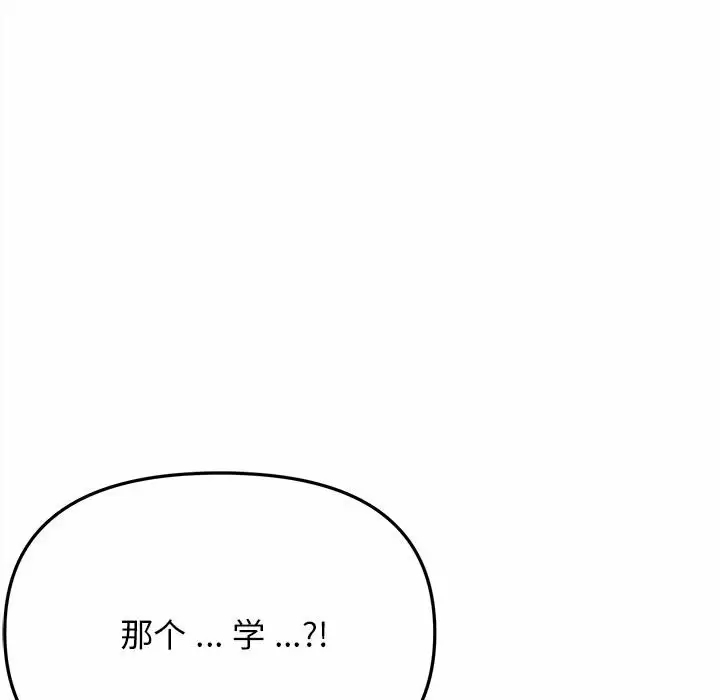 大學生活就從社團開始 - 第10话147.jpg,大學生活就從社團開始 - 第10话147,大學生活就從社團開始 - 第10话