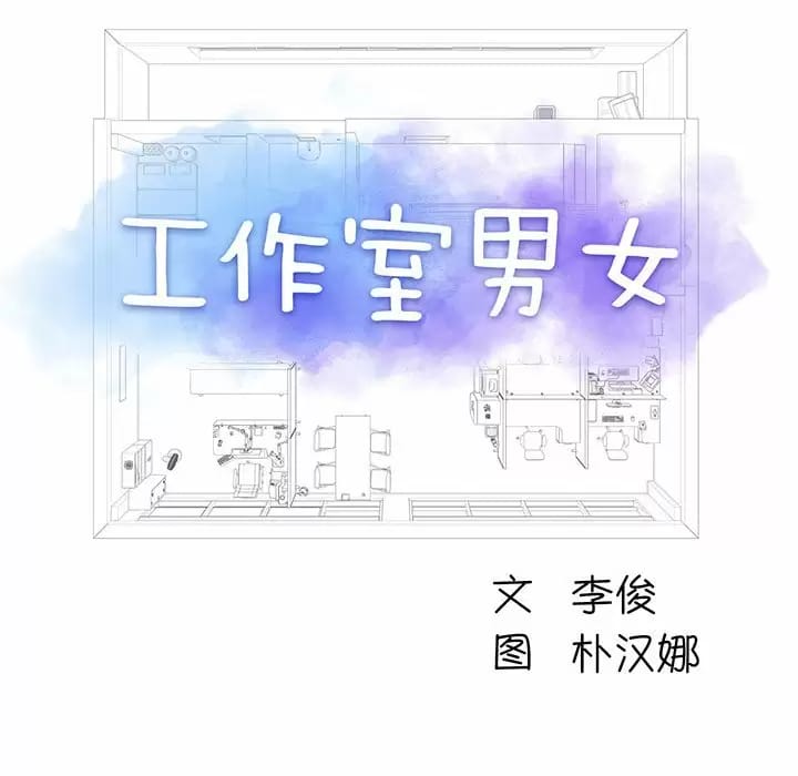 他和她們的工作室 - 第8話15.jpg