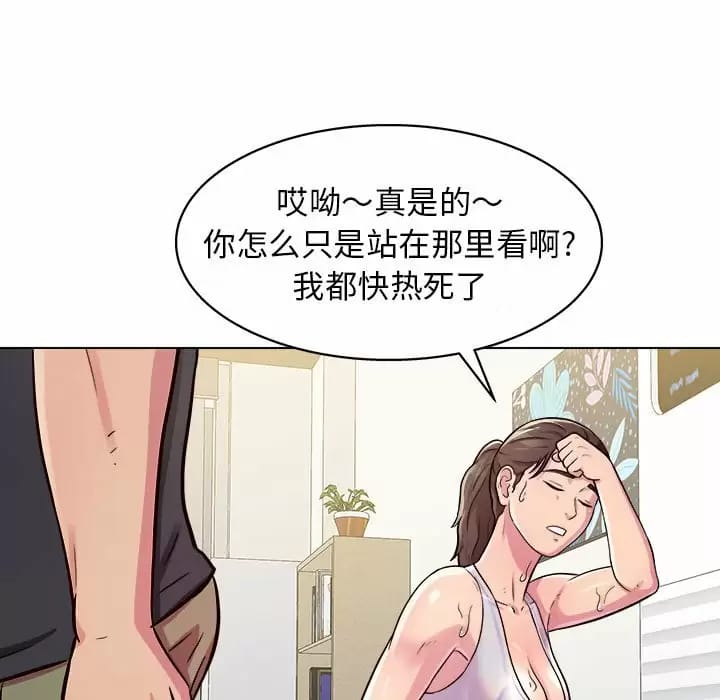 他和她們的工作室 - 第9話118.jpg