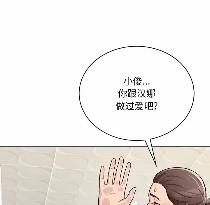 他和她們的工作室 - 第9話137.jpg