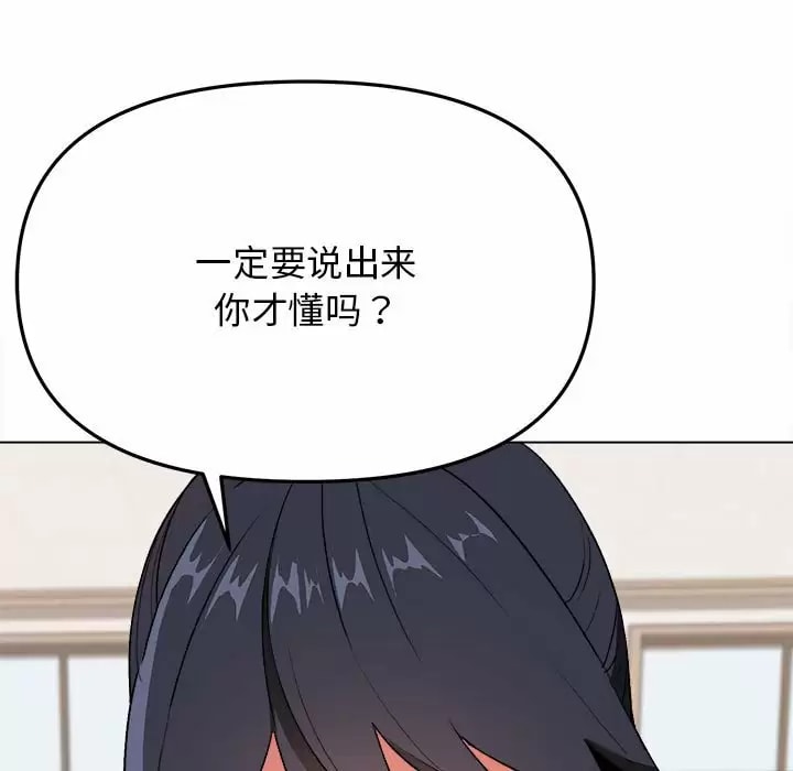 大學生活就從社團開始 - 第11話11.jpg,大學生活就從社團開始 - 第11話11,大學生活就從社團開始 - 第11話