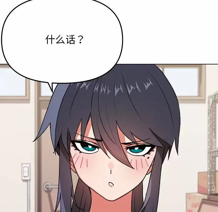 大學生活就從社團開始 - 第11話17.jpg,大學生活就從社團開始 - 第11話17,大學生活就從社團開始 - 第11話
