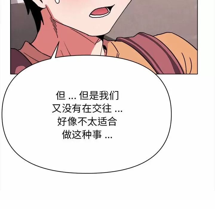 大學生活就從社團開始 - 第11話20.jpg,大學生活就從社團開始 - 第11話20,大學生活就從社團開始 - 第11話