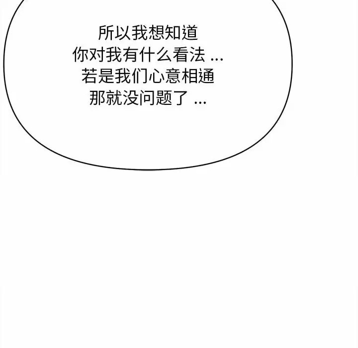 大學生活就從社團開始 - 第11話23.jpg,大學生活就從社團開始 - 第11話23,大學生活就從社團開始 - 第11話