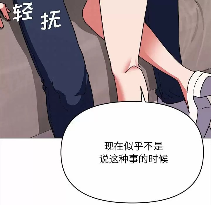 大學生活就從社團開始 - 第11話27.jpg,大學生活就從社團開始 - 第11話27,大學生活就從社團開始 - 第11話