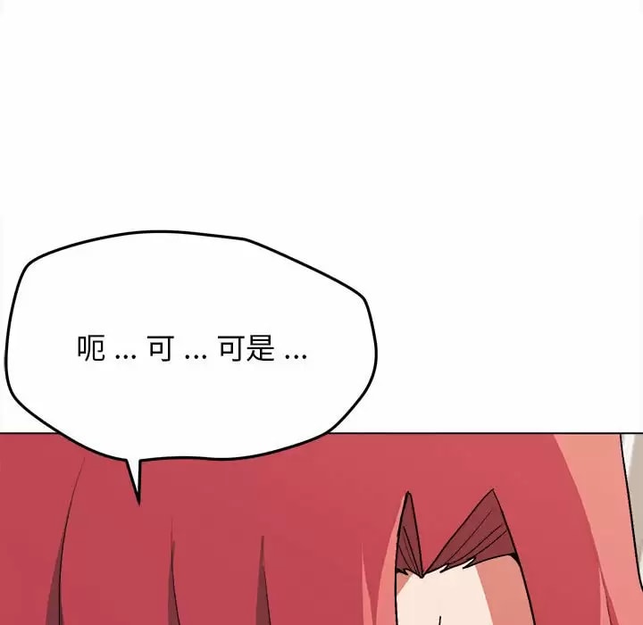 大學生活就從社團開始 - 第11話28.jpg,大學生活就從社團開始 - 第11話28,大學生活就從社團開始 - 第11話