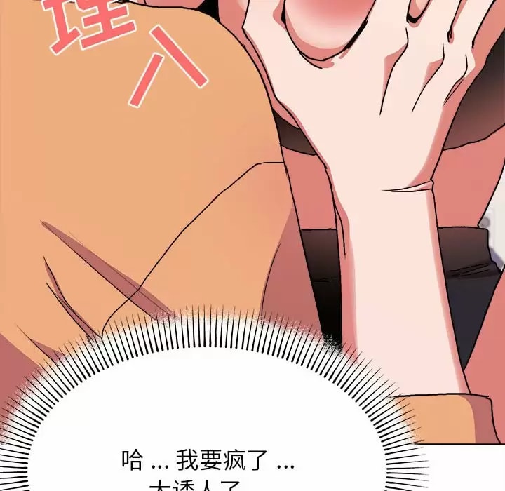 大學生活就從社團開始 - 第11話62.jpg,大學生活就從社團開始 - 第11話62,大學生活就從社團開始 - 第11話
