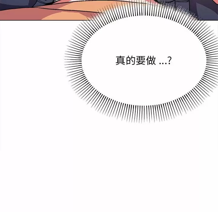 大學生活就從社團開始 - 第11話73.jpg,大學生活就從社團開始 - 第11話73,大學生活就從社團開始 - 第11話