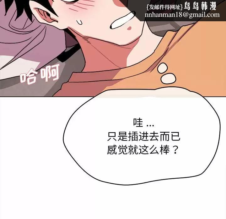 大學生活就從社團開始 - 第11話79.jpg,大學生活就從社團開始 - 第11話79,大學生活就從社團開始 - 第11話
