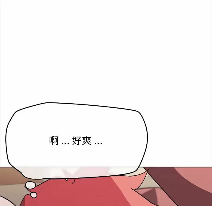 大學生活就從社團開始 - 第11話89.jpg,大學生活就從社團開始 - 第11話89,大學生活就從社團開始 - 第11話