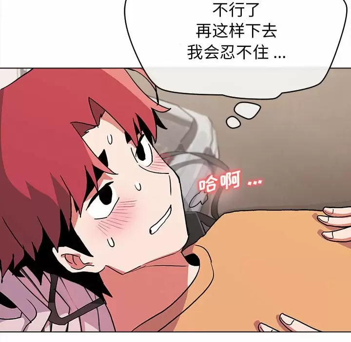 大學生活就從社團開始 - 第11話99.jpg,大學生活就從社團開始 - 第11話99,大學生活就從社團開始 - 第11話