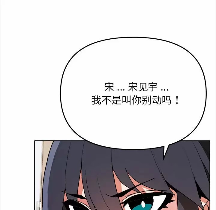 大學生活就從社團開始 - 第11話108.jpg,大學生活就從社團開始 - 第11話108,大學生活就從社團開始 - 第11話