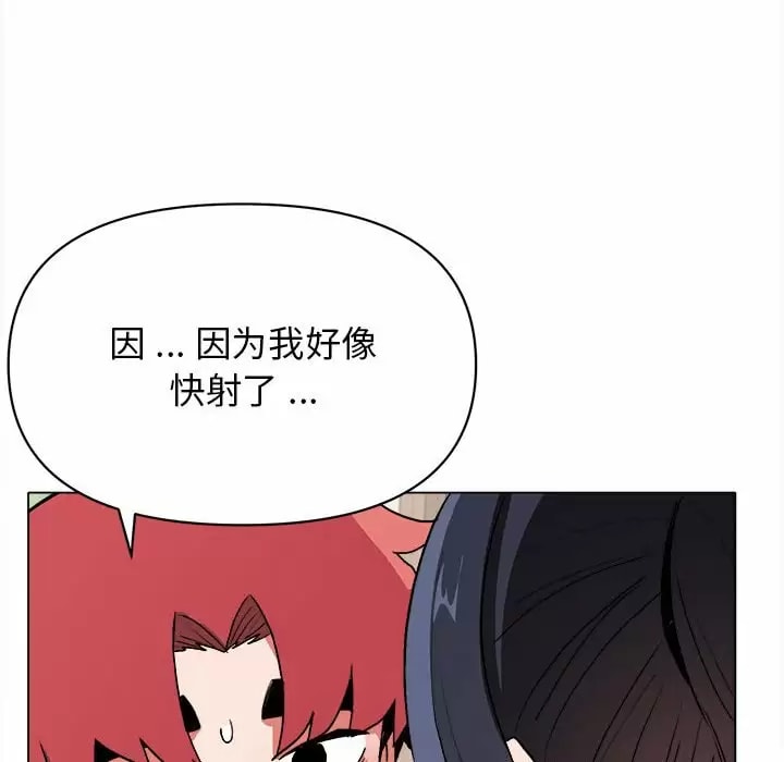 大學生活就從社團開始 - 第11話110.jpg,大學生活就從社團開始 - 第11話110,大學生活就從社團開始 - 第11話