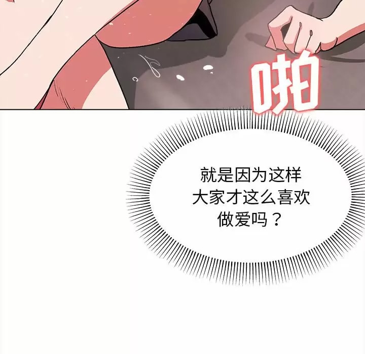 大學生活就從社團開始 - 第11話131.jpg,大學生活就從社團開始 - 第11話131,大學生活就從社團開始 - 第11話