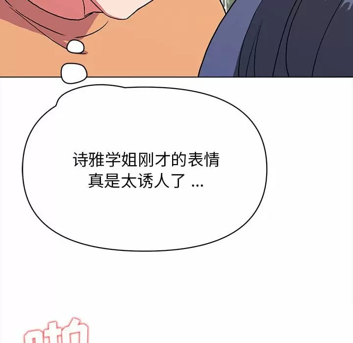 大學生活就從社團開始 - 第11話136.jpg,大學生活就從社團開始 - 第11話136,大學生活就從社團開始 - 第11話