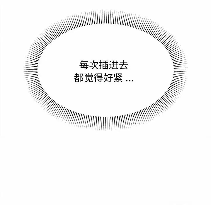 大學生活就從社團開始 - 第11話141.jpg,大學生活就從社團開始 - 第11話141,大學生活就從社團開始 - 第11話