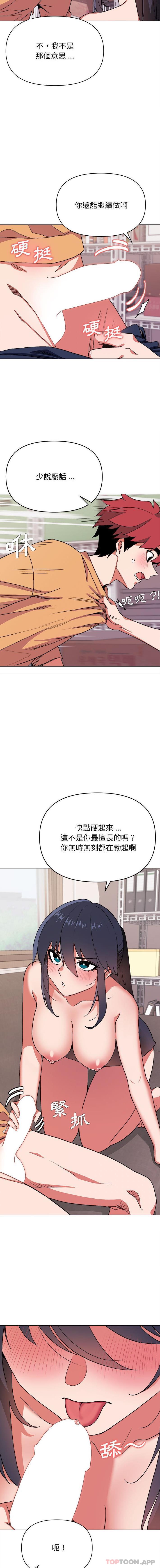 大學生活就從社團開始 - 第12话5.jpg,大學生活就從社團開始 - 第12话5,大學生活就從社團開始 - 第12话