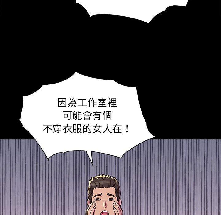 他和她們的工作室 - 第13話94.jpg