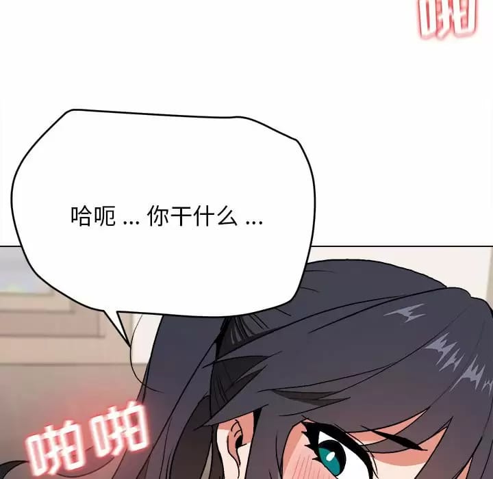 大學生活就從社團開始 - 第13话15.jpg,大學生活就從社團開始 - 第13话15,大學生活就從社團開始 - 第13话