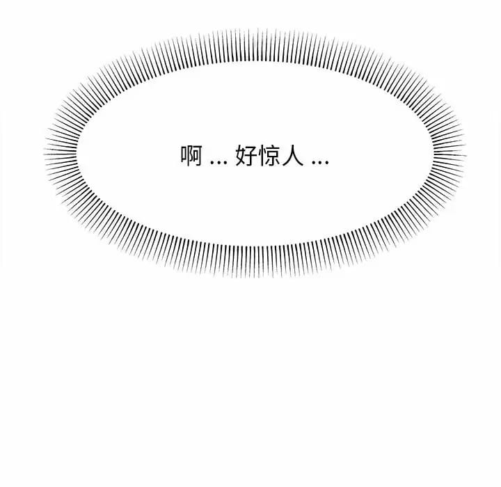 大學生活就從社團開始 - 第13话29.jpg,大學生活就從社團開始 - 第13话29,大學生活就從社團開始 - 第13话