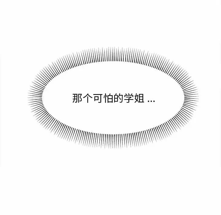 大學生活就從社團開始 - 第13话31.jpg,大學生活就從社團開始 - 第13话31,大學生活就從社團開始 - 第13话